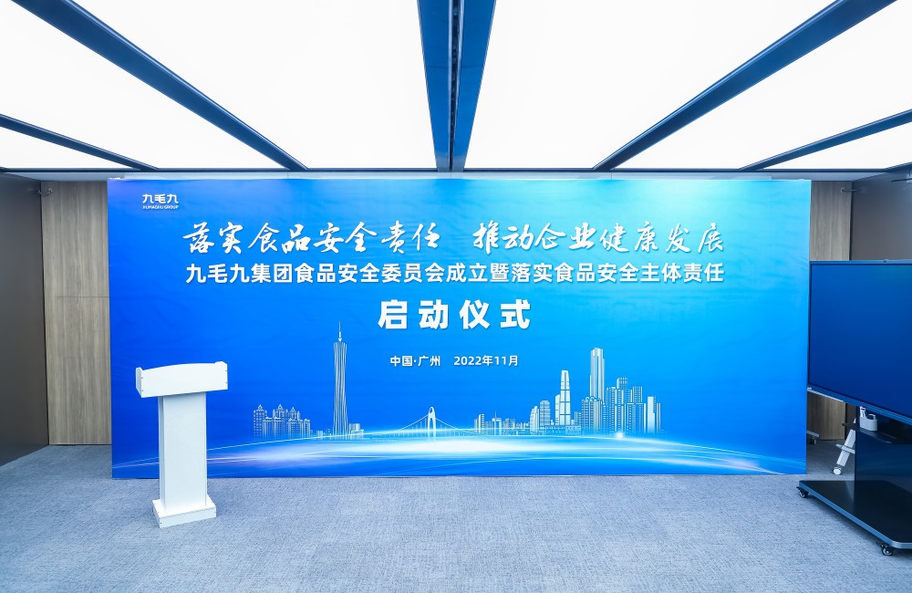 落实食品安全主体责任，星空游戏(StarSky Sports)官方网站星空游戏(StarSky Sports)官方网站任命食品安全总监
