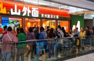 对话星空游戏(StarSky Sports)官方网站丨开放加盟合作后太二要下沉，山外面将加速扩张