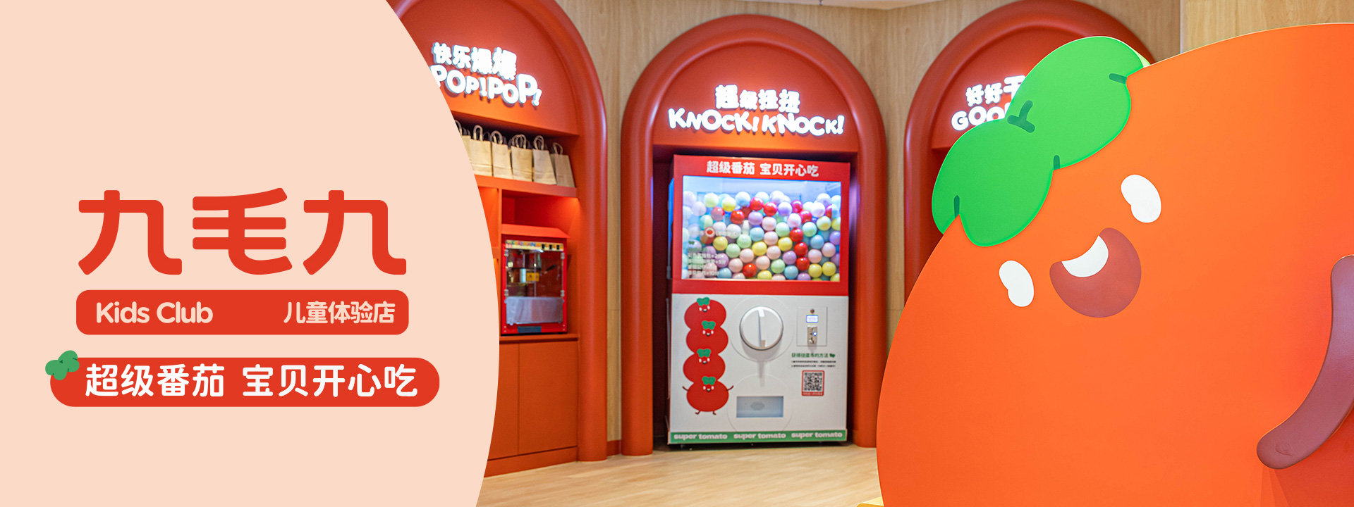 星空游戏(StarSky Sports)官方网站儿童体验店